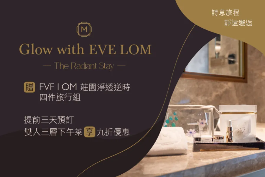 住房專案｜Glow with EVE LOM
