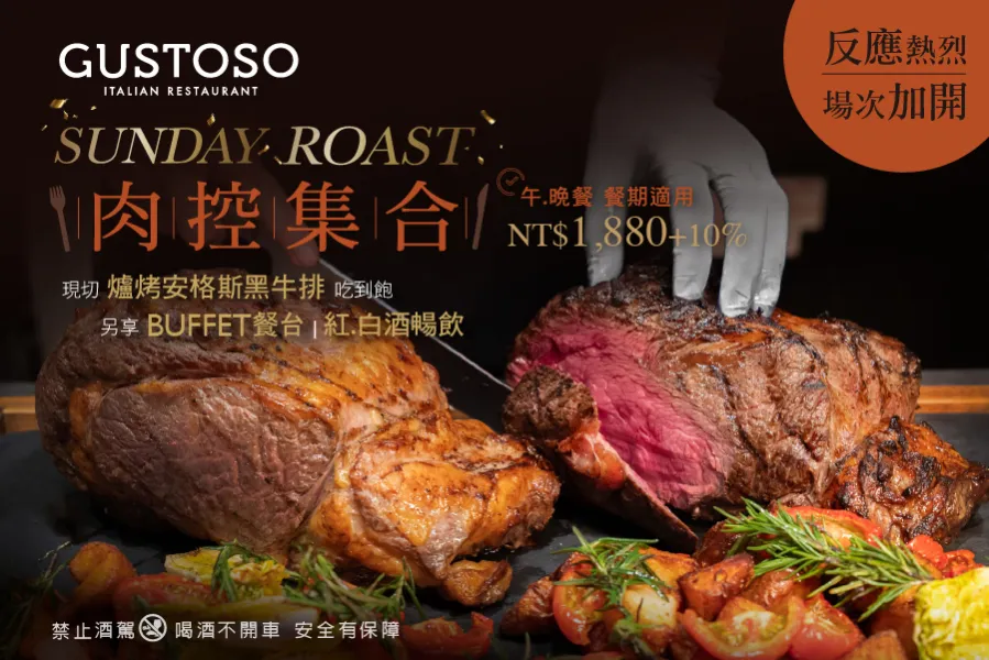 GUSTOSO｜SUNDAY ROAST