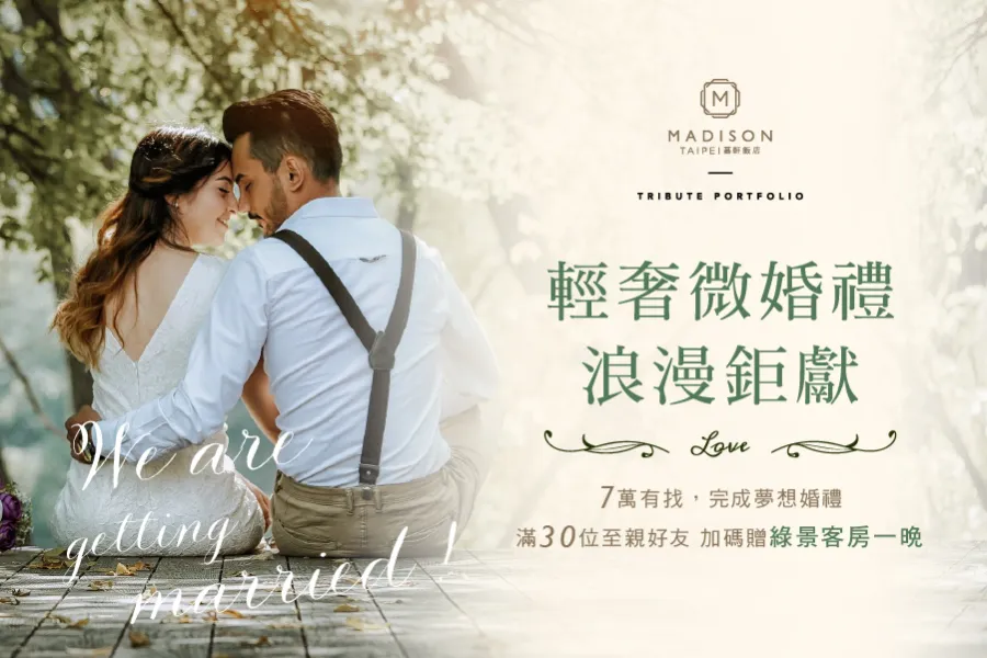 GUSTOSO｜輕奢微婚禮