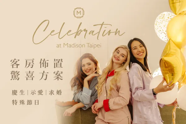 客房佈置|驚喜方案