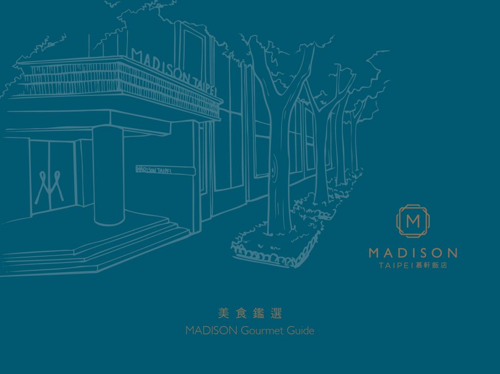 20170718 Gourmet guide_2014_中-封面